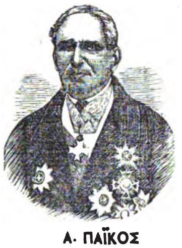 Ανδρόνικος Πάικος